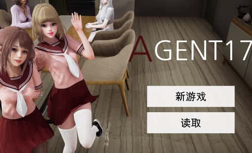 特工17中文下载官网|Agent17游戏封面